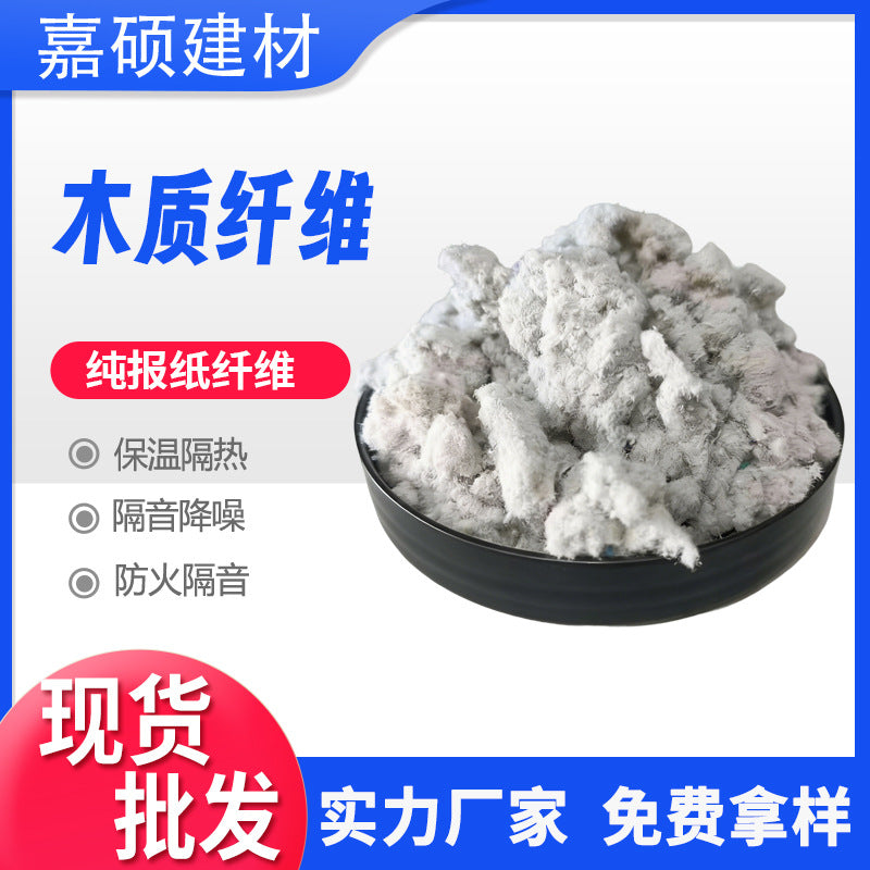 Newspaper Fiber Book Fiber Pure White Paper Wood Fiber Fireproof Coating Friction Plate Sound Insulation Heat Insulation Material