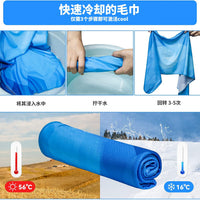 Cooling Ice Silk Sports Towel for Yoga, Fitness, and Outdoor Activities - Quick Dry & Sweat Absorbent