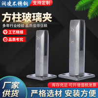 Stainless Steel 304 Pool Glass Clamp Floor Mount for Stair Railing
