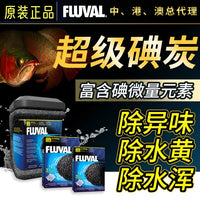 Fluval Super Iodine Activated Carbon Aquarium Filter Media for Water Purification and Odor Removal