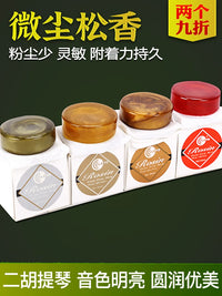 LETO Rosin for Erhu, Violin, Cello, and Huqin String Instruments