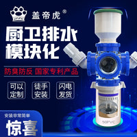Gaidihu Kitchen/Bathroom/Balcony Drainage Three-Way Check Valve, Anti-Odor & Anti-Backflow Multi-Way Connector
