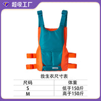 Adult & Kids Life Vest Buoyancy Aid for Paddleboarding Kayaking Water Sports