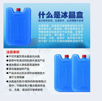 Reusable Ice Pack Cooler Blocks for Air Conditioner Fans and Refrigeration