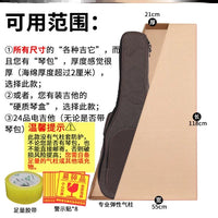 Guitar Shipping Box for 41-inch Acoustic Electric Bass Guitars with Air Column Bags