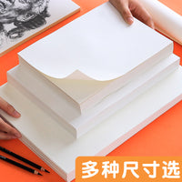 8K/4K Sketch Paper for Students and Artists, 20 Sheets per Pack, for Pencil, Crayon, and Oil Pastel Drawing