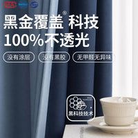 Blackout Curtains for Bedroom, No-Drill Installation Rod, Sun Protection, Thermal Insulation