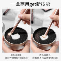 Makeup Brush Dry Cleaning Box with Sponge for Quick Color Switch