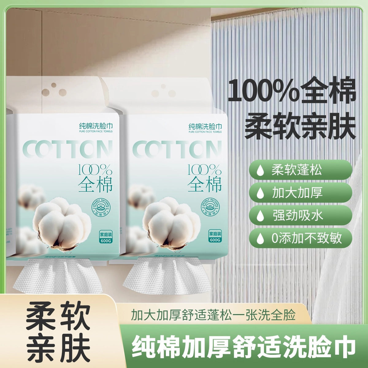 Disposable Pearl-Patterned Cotton Facial Tissues, Large Pack, Wall-Mounted