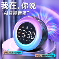 Smart Voice Control Bluetooth Speaker with Alarm Clock, Night Light, and Subwoofer for Students