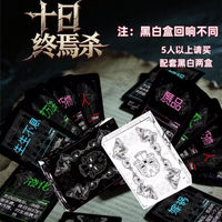 Ten Days' End Black and White Echoes Strategy Deduction Party Board Game
