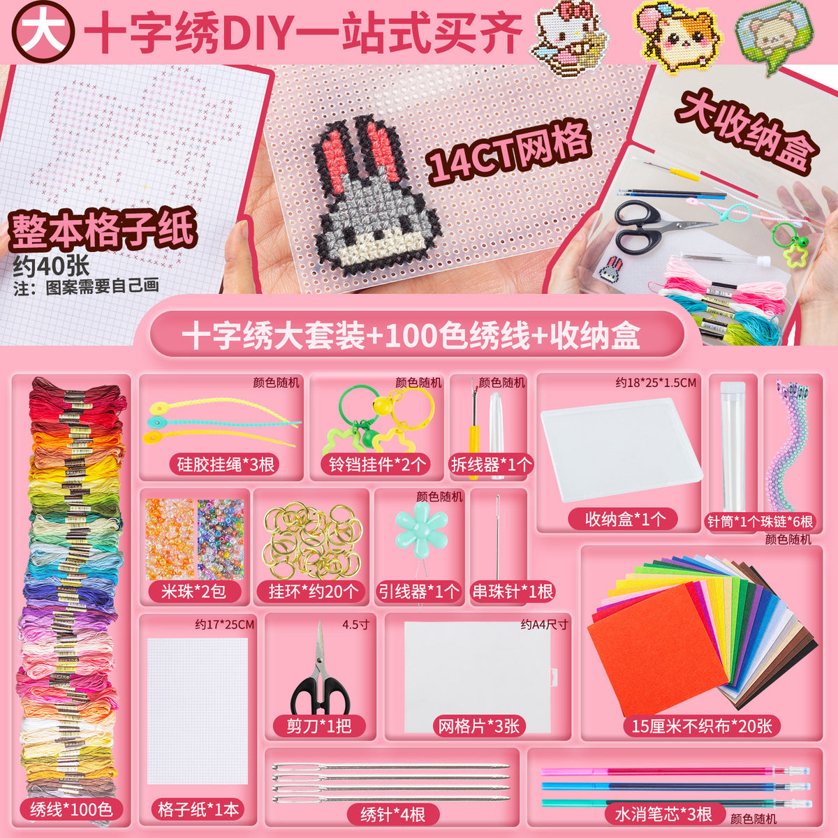 Plastic Mesh Canvas Kit for Cross Stitch & DIY Crafts with Storage Box
