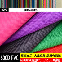 600D Polyester Oxford Fabric for Bags, Tents, and Upholstery