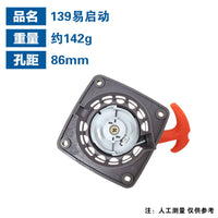 Lawn Mower Recoil Starter Assembly for GX35 139 Engine