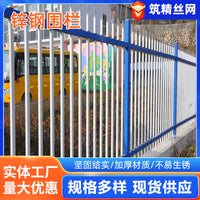 Outdoor Zinc Steel Fence Panel for Villas, Schools, and Factories
