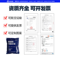 Disposable Self-Absorbing Ice Packs for Fresh Food Preservation, Express Delivery, No Water Injection Required, Double-Sided Small Ice Bags
