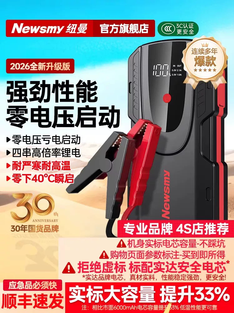 Newman Car Jump Starter with Air Compressor, 12V Portable Battery Booster