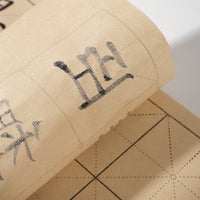 Lanzhai Semi-Ripe Bamboo Fiber Calligraphy Practice Paper, Grid Lined, Wrinkle-Resistant, Ink-Proof