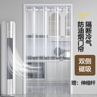 Magnetic Thermal Insulated Door Curtain for Air Conditioning, Kitchen Oil Fume Block, Punch-Free Installation