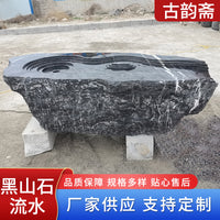 Black Mountain Stone Water Basin for Garden Landscape and Outdoor Fish Ponds