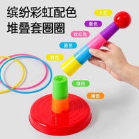 Kids Ring Toss Game Set for Indoor Outdoor Play