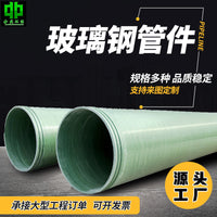 Fiberglass Pipe Fittings for Drainage, Exhaust, and Wiring Connections