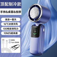 Portable Semiconductor Cooling Handheld Fan with Ice Compress Function, USB Rechargeable Mini Foldable Outdoor Fan