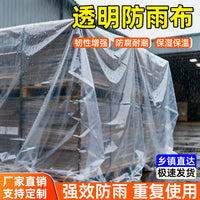 Heavy-Duty Transparent Nylon Rainproof Tarp for Greenhouse Window Sealing Dustproof Moisture-proof Plastic Film