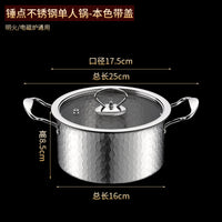 Hammered Stainless Steel Individual Hot Pot with Dual Handles, 14-16cm, Induction & Gas Compatible