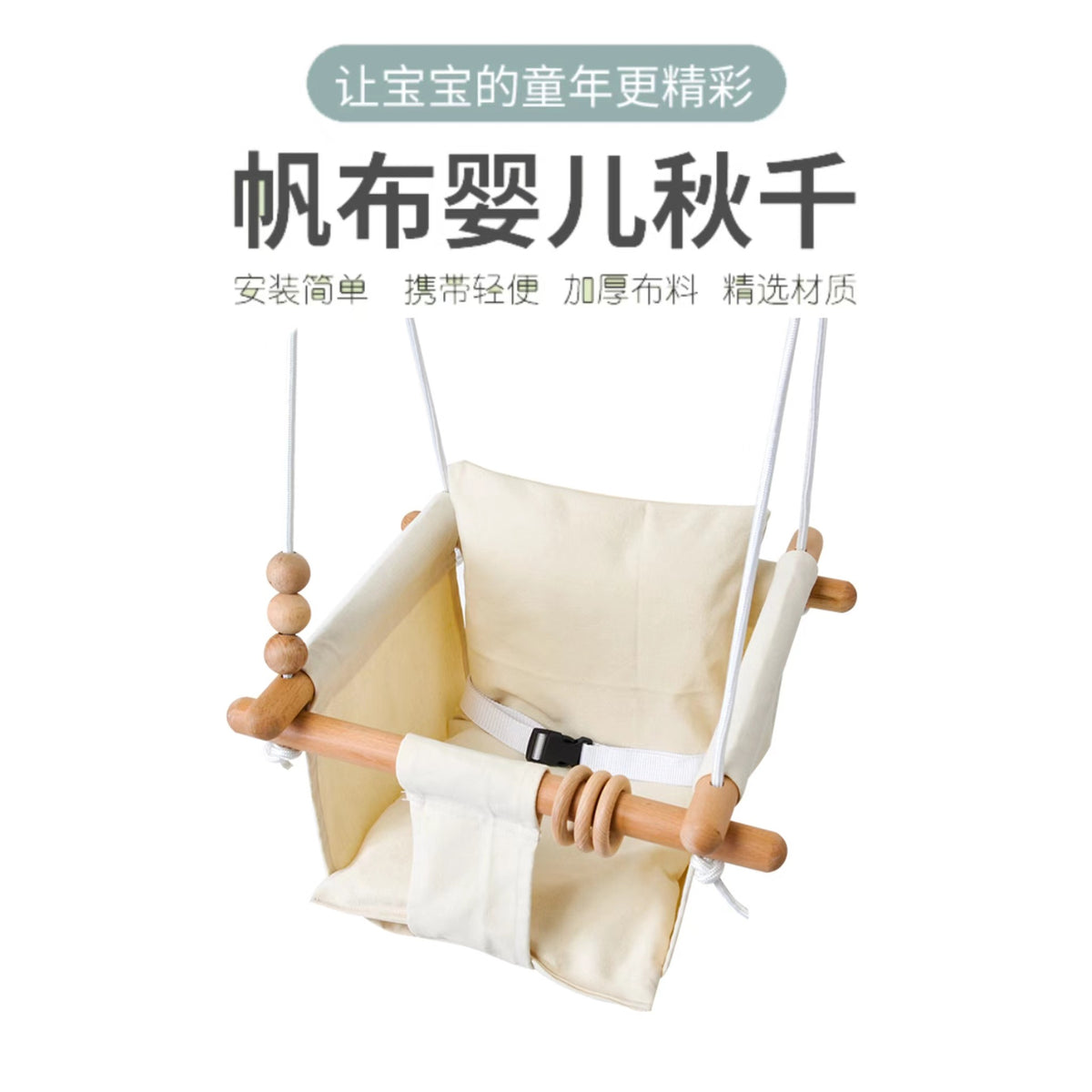 Indoor Outdoor Canvas Baby Swing Seat for Kids