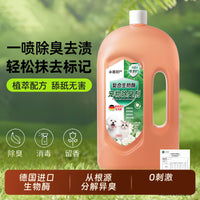 Pet Odor Eliminator Spray for Cats and Dogs - Bio-Enzyme Formula for Urine and Litter Box
