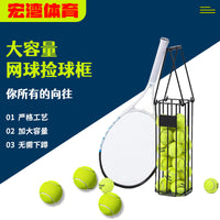 Premium Tennis Ball Collector Cart Automatic Picker Machine Basket Hopper
