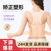 Posture Corrector Back Support Belt for Hunchback Training and Lumbar Traction
