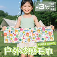 Kids' Cooling Sports Towel for Outdoor Activities - Quick Dry & Instant Cooling Effect