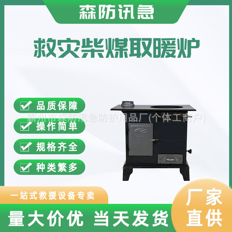 Portable Wood Burning Stove for Outdoor Heating and Disaster Relief, Dual-Purpose Coal/Wood Fire Pit