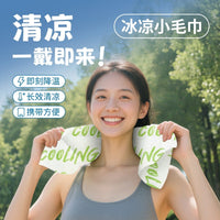 Cooling Relief Towel for Summer Outdoor Activities