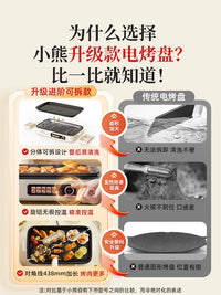 Bear Electric Grill Pan Household Barbecue Grill Non-stick Indoor Smokeless Skewer Machine Outdoor Electric BBQ Grill