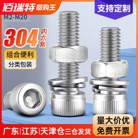 304 Stainless Steel Hex Socket Cap Head Screw, Nut, and Washer Assortment Kit