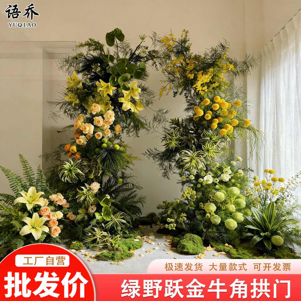 Greenery Gold Artificial Rose Hydrangea Peony Arch Flowers for Wedding & Event Decor