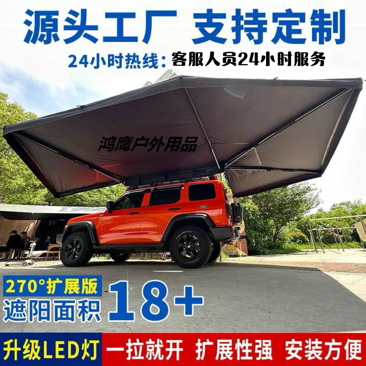 SUV Car Side Awning Tent 270-Degree Sunshade for Camping and Road Trips