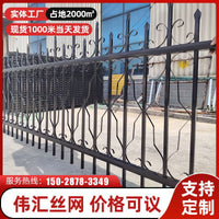 Zinc Steel Anti-Climb Security Fence for Villas and Gardens