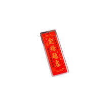 Good Luck Acrylic Charm for Exams and Keys, Double-Sided Chinese Style Bag Pendant