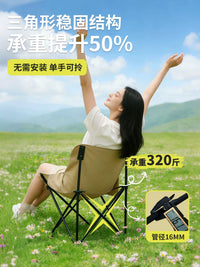 Portable Folding Moon Chair for Outdoor Camping, Fishing, and Picnics