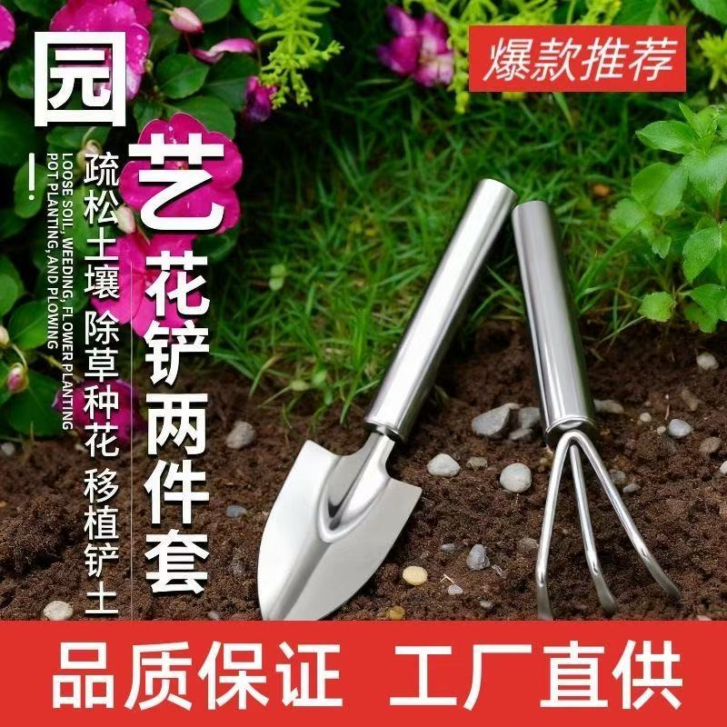 Garden Planter Gardening Tool Stainless Steel Small Rake Bonsai Planting Tool Loosening Soil Vegetable Planting Flower Shovel Potting Shovel