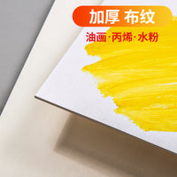 Baileuns Linen Texture Cardboard Paper Thick 600g Oil Painting Acrylic Drawing Paper for Art Students