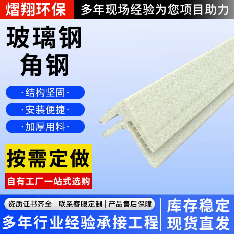 Fiberglass Reinforced Plastic (FRP) Structural Profiles for Construction and Industrial Use