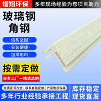 Fiberglass Reinforced Plastic (FRP) Structural Profiles for Construction and Industrial Use