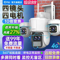 360° Wireless Outdoor 4G Solar Security Camera with Night Vision and Remote Phone Access