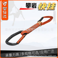 LSD Outdoor Climbing Quickdraw Sling for Mountaineering and High-Altitude Protection