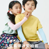Kids' Summer Cooling UV Protection Arm Sleeves for Boys and Girls